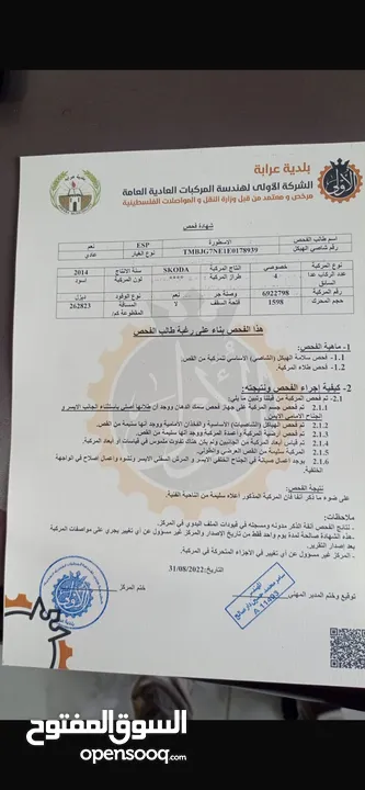 سكودا اوكتافيا 2014 ستيشن فل اضافات ما عدى فتحة البدل وارد على اشي اقل منها