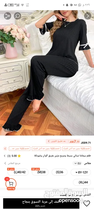 وسيطة شي ان وتيمو