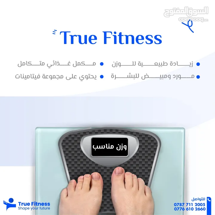 ترو فتنس(TrueFitness)