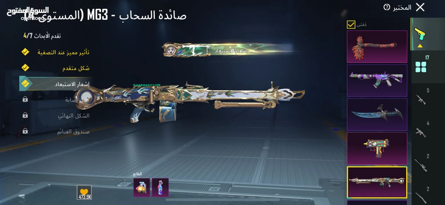 حساب ببجي اشي نار شرار الحساب متعوب عليه كتير وفي مثكات بتجنن وفي جواته كونكر حلو الحساب وبنصحفي