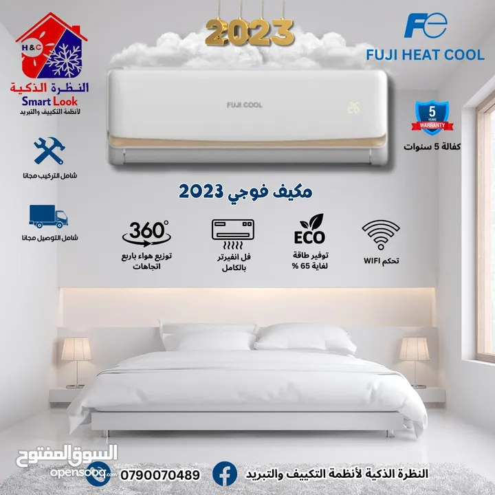 مكيف ميديا اكستريم 1.5طن موديل 2025 +++A بأفضل الأسعار من مؤسسة النظرة الذكية لأنظمة التكييف