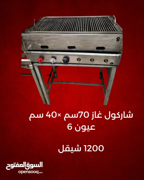 عدة مطاعم للبيع