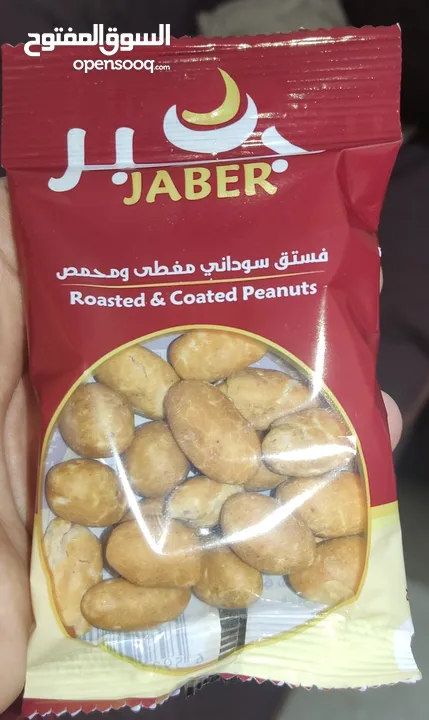 كرتونة فستق جبر - عدد 50 ظرف -وزن 40 غرام