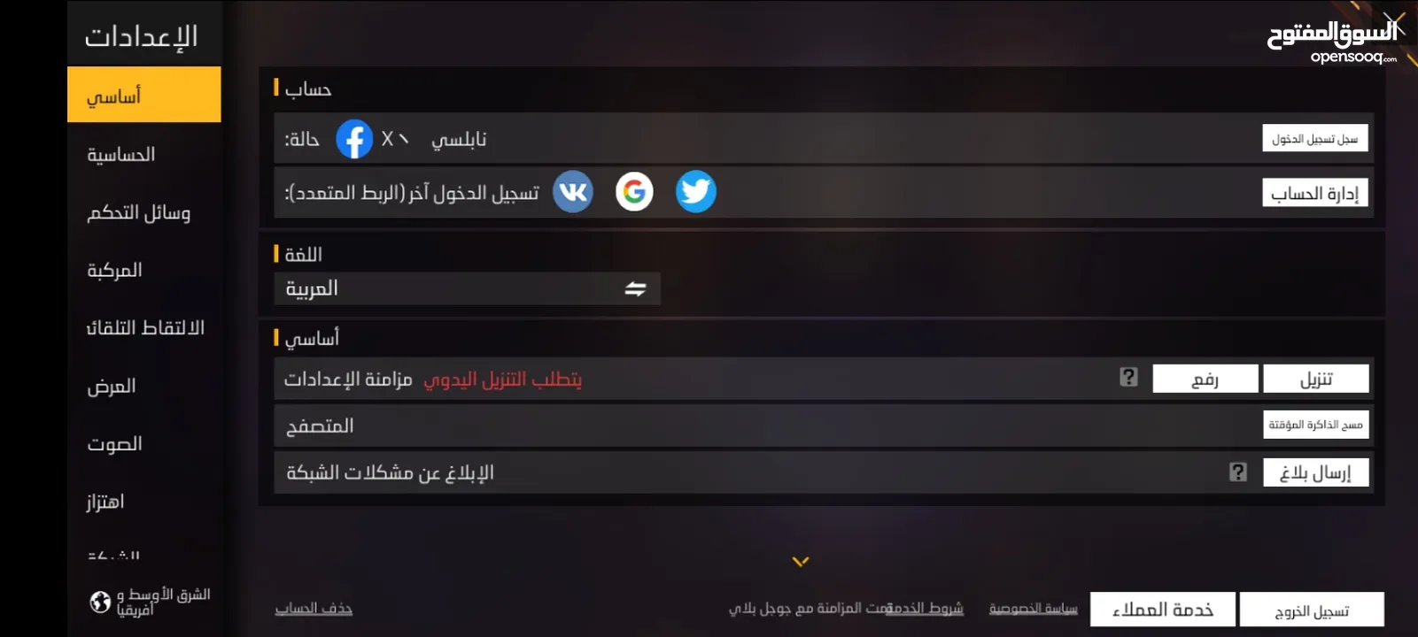 حساب فري فاير للبدل فقط اقرا الوصف قبل ما تبعثلي