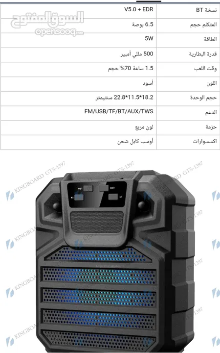 سماعات 6.5 انش شحن سماعة سبيكر بلوتوث و اضائه وراديو صوت قوي سماعه حفلات منزليه SPEAKER مكبر صوت