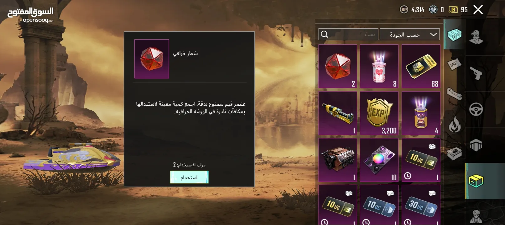 حساب  ببجي