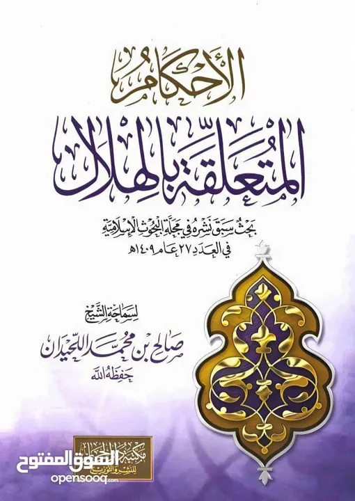كتابة رسائل ماجستير و دكتوراه(شريعة وقانون)