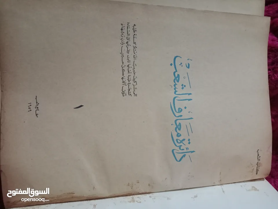 كتب قديمه تراث