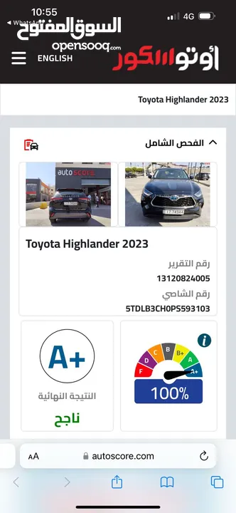 سيارة وارد الشركة فل الفل