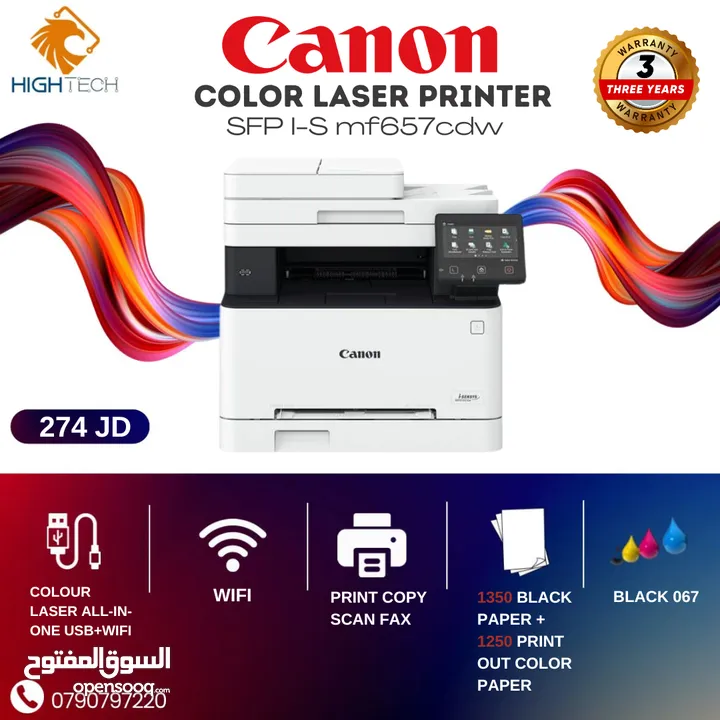 ليزر طابعة كانون i-SENSYS MF655CDW-طباعة-نسخ-تصوير-واي فاي-طباعة على الوجهين-ملون+ اسود Canon