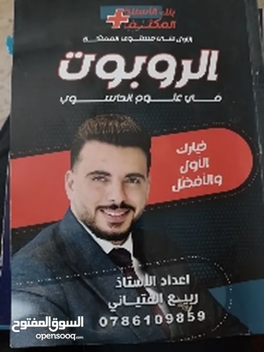 كتب توجيهي للبيع