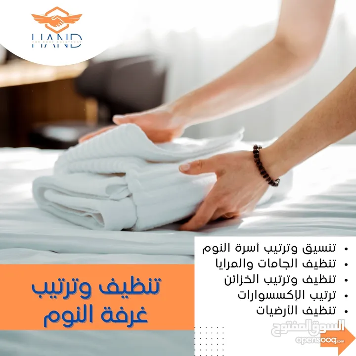 Hourly Cleaning Service خدمة التنظيف بالساعات، فريق من العاملات يصنعون الجودة