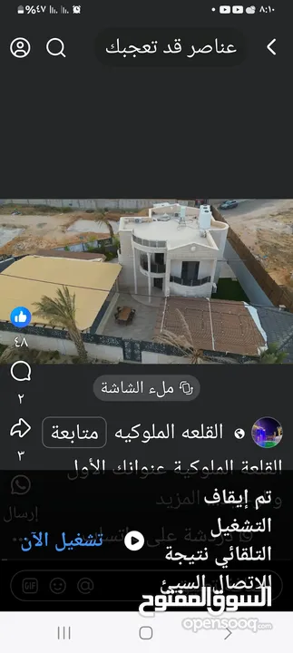 فيلا في اريحا للبدل ع ارض اوللبيع