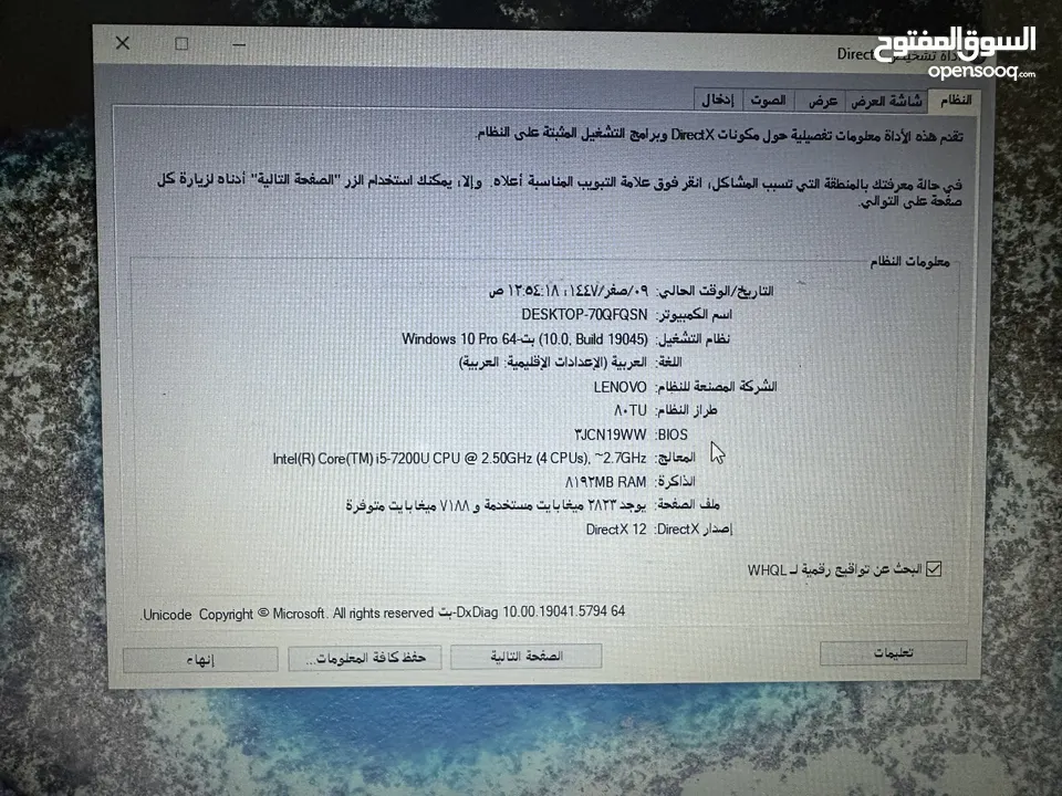 لابتوب لينوفو كرتين شاشة جيل سابع هاردسيك كبيرر سعر حررق