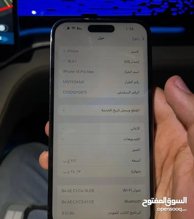 ايفون 14 برو ماكس شرق اوسط