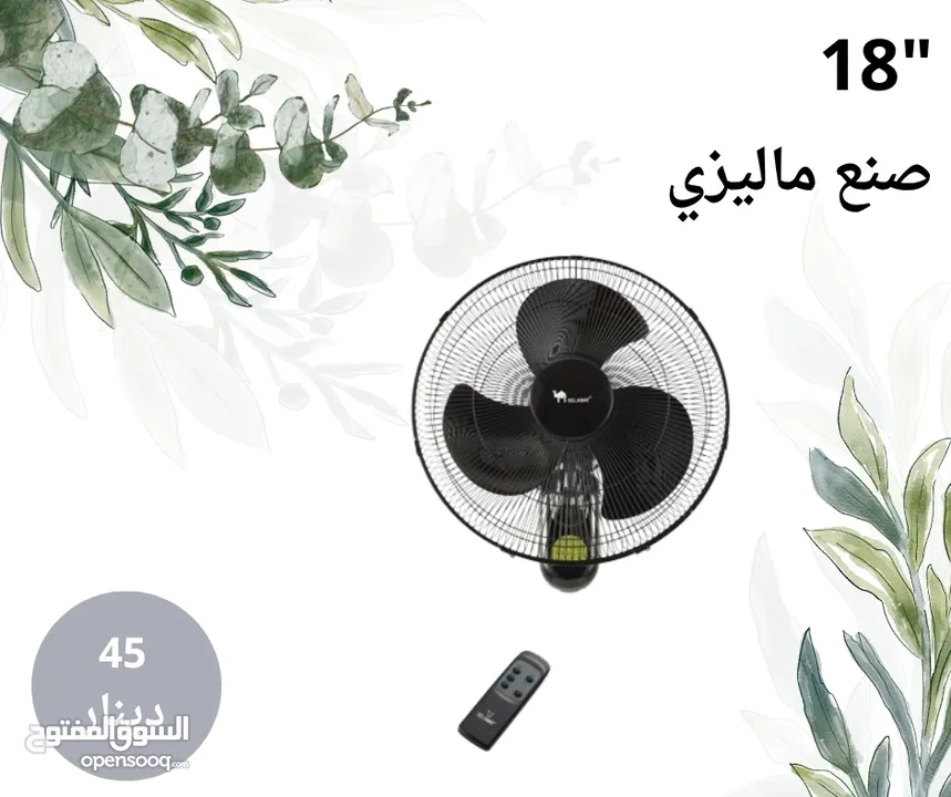 مروحه و مراوح ناشونال ستاند و جنب مروحه بوكس مراوح ستاند متوفر خدمة التوصيل الفوري