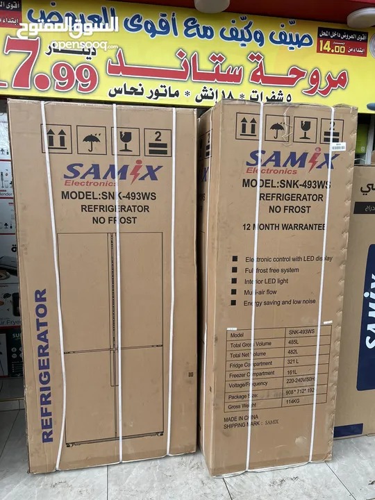 ثلاجه سامكس الجديده كليا 4 أبواب ستانلس ستيل سعر حرق لست الكل