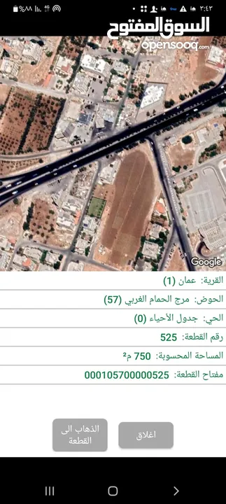 ارض سكن (ب) جانب مديرية الامن العام من المالك مباشرة على شارعين