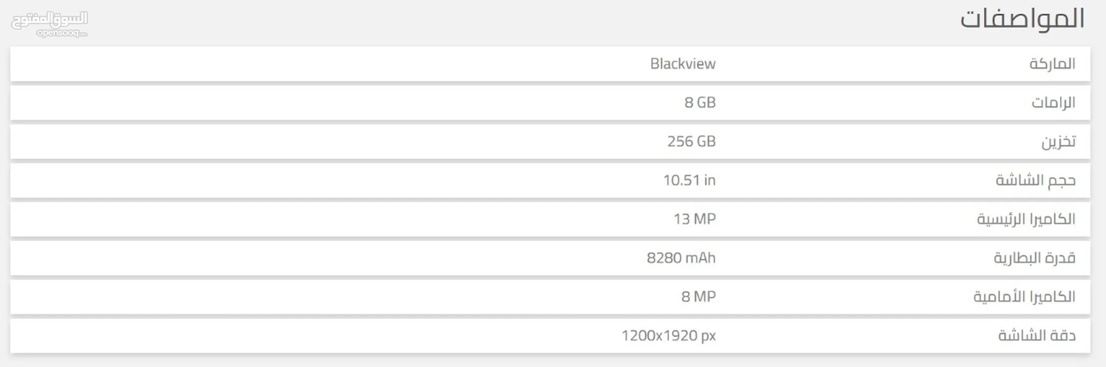 Blackview Tab 15 Pro 4G (8/256GB)