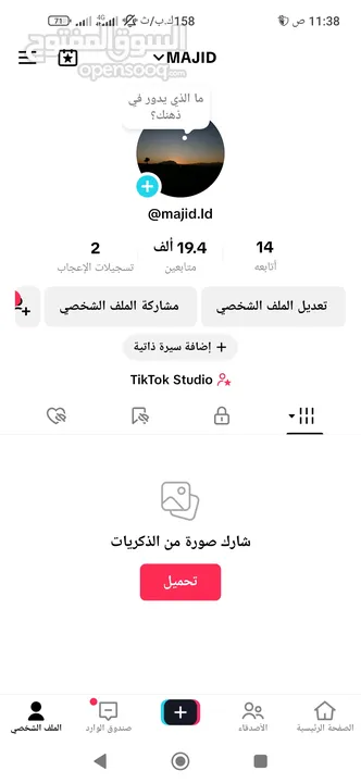 حساب تيك توك 19 الف متابع حقيقي
