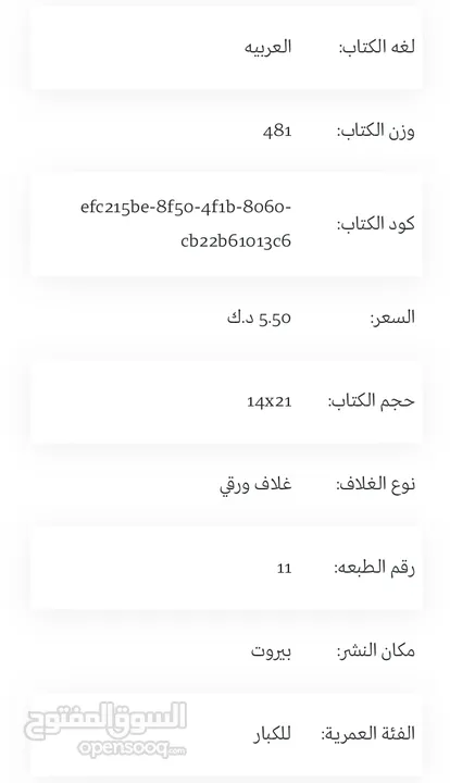 كتاب خرائط التيه (الكتروني-ورقي) للكاتبه بثينة