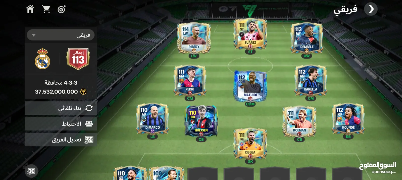 بيع حساب فيفا موبايل اوڤر 113 بسعر حررررق والحساااب خرافي