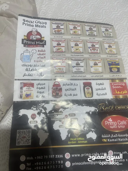بريموكافيه واحمد