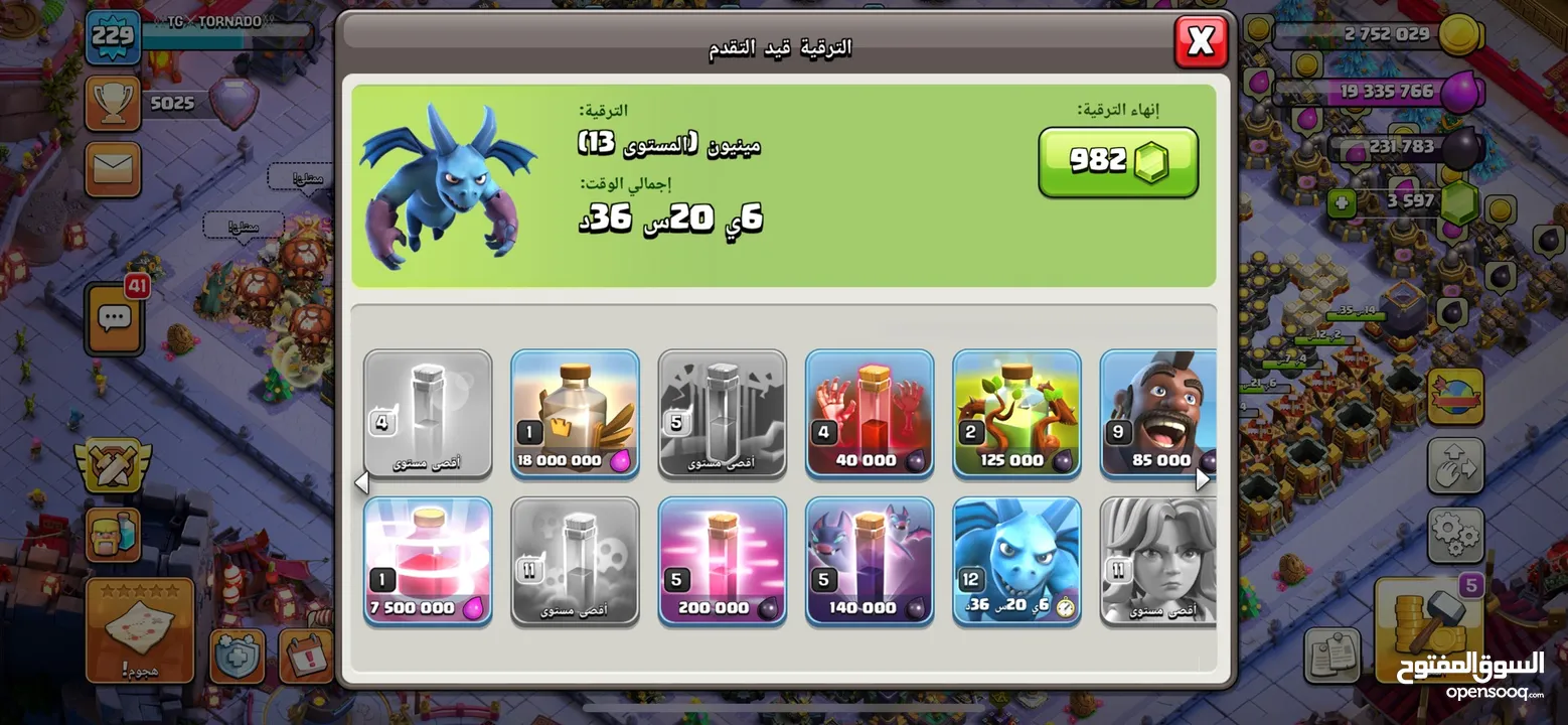 قرية كلاش اوف كلانس للبيع تاون 17 موجود في بيت لحم و السعر قابل للنقاش بالدولار او الشيكل او رفلكت