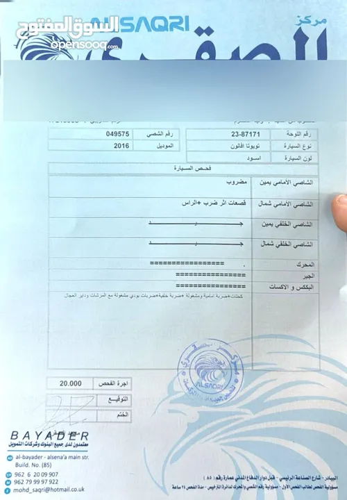 تويوتا افالون لون اسود 2016 للبيع