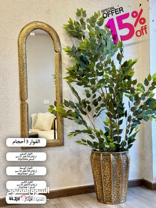 شجر صناعي فاخر.