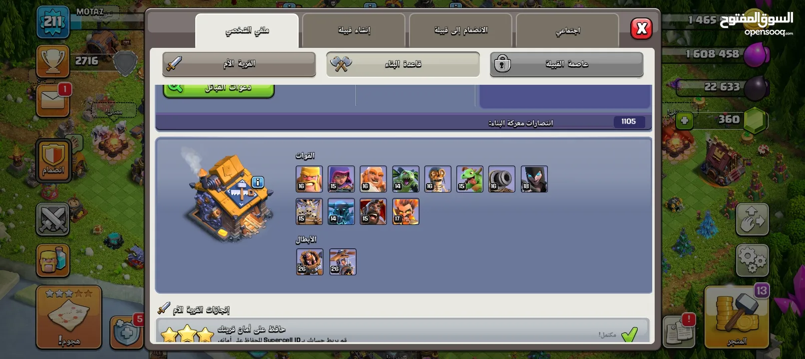 حساب كلاش اوف كلانس تاون 15 مميز