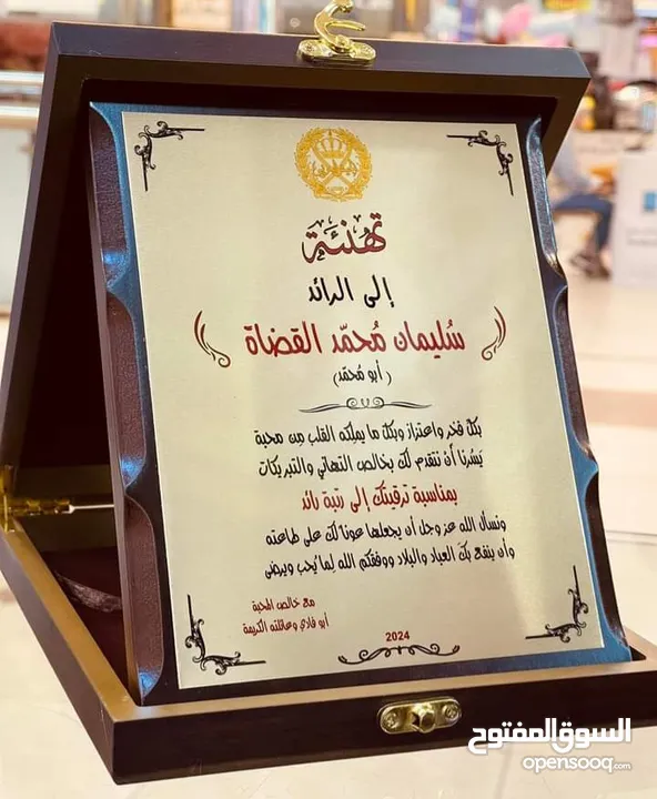 درع تذكاري ودروع تكريمية شهادات تقدير