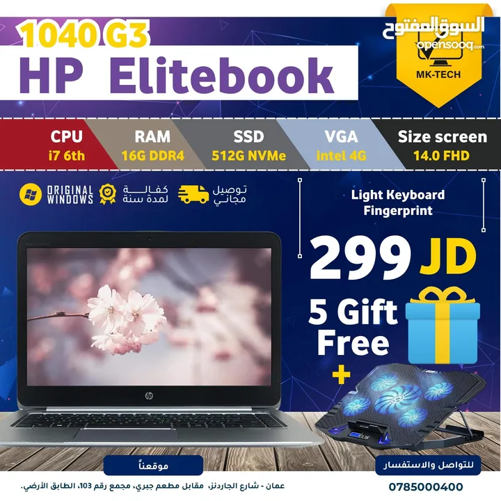 لابتوب اتش بي HP Elitebook  core i7 بسعر مغري