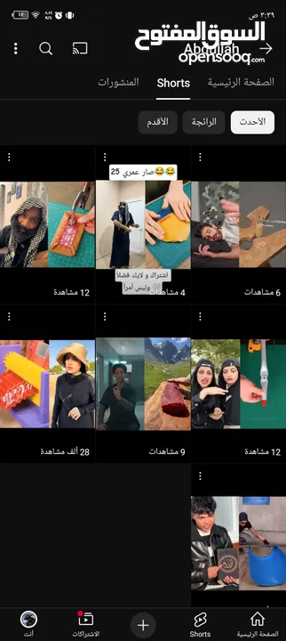 قناة يوتيوب قريبه على 4000 آلاف مشترك للبيع او بدل بهاتف جيد وشكرا