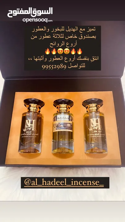 بيع أروع العطور وأثبتها