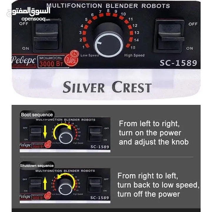 خلاط صناعي SILVER CREST سلفر كريست 4500 واط 15 سرعه يطحن الزجاج و الثلج Mixer خفاق 2 لتر ضد الكسر