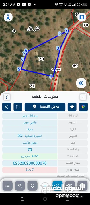 قطعة ارض مفروزة قوشان مستقل 4200 متر  واجهة 60 متر على شارع اسفلت