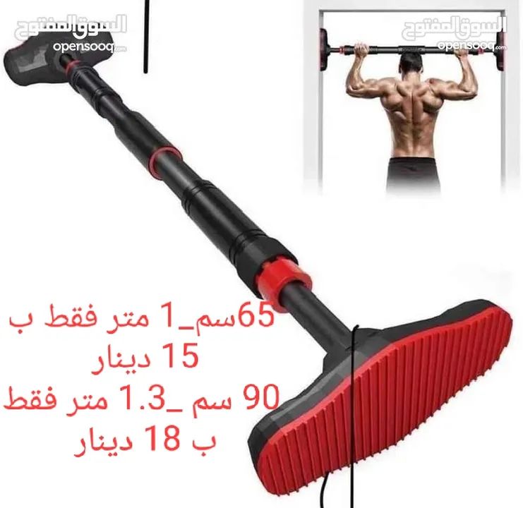 ايرون جيم مع متوازي تعليق حائط 4 شناقل وبول أب بار العقله تثبت على حلق الباب احجام مختلفه سعر منافس