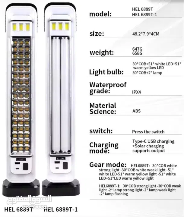 كشاف طوارئ LED قوي