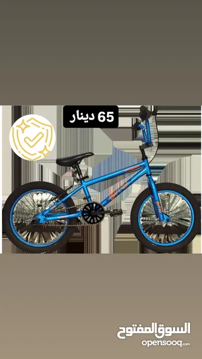 درجات هوائيه جميع الأحجام والألوان  تناسب جميع الاعمار