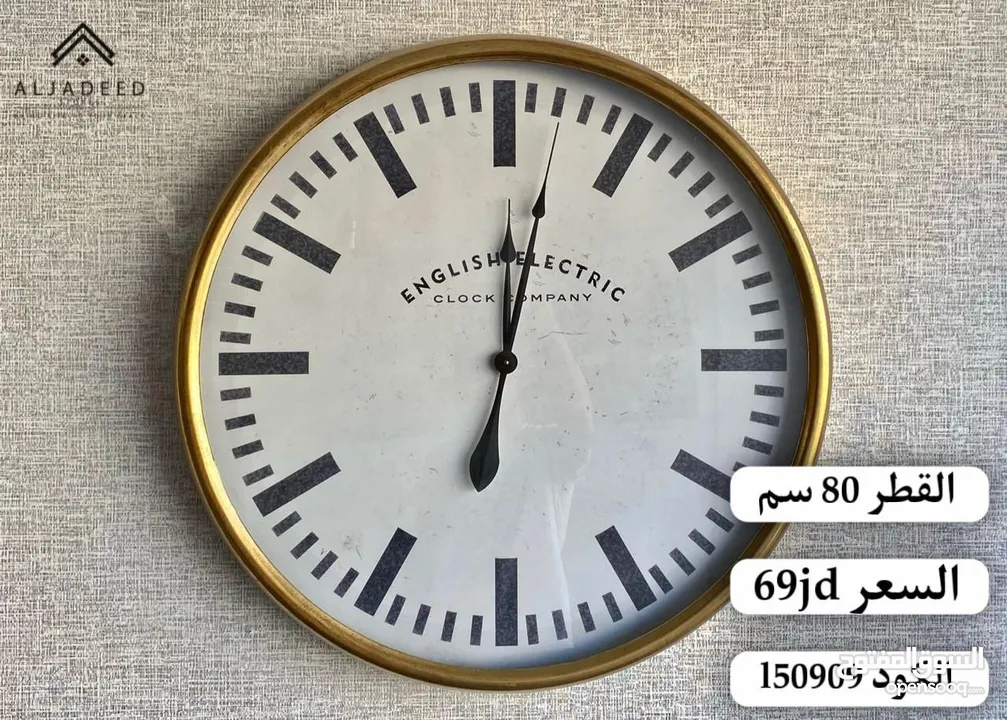 ساعات حائط ديكورية فاخرة