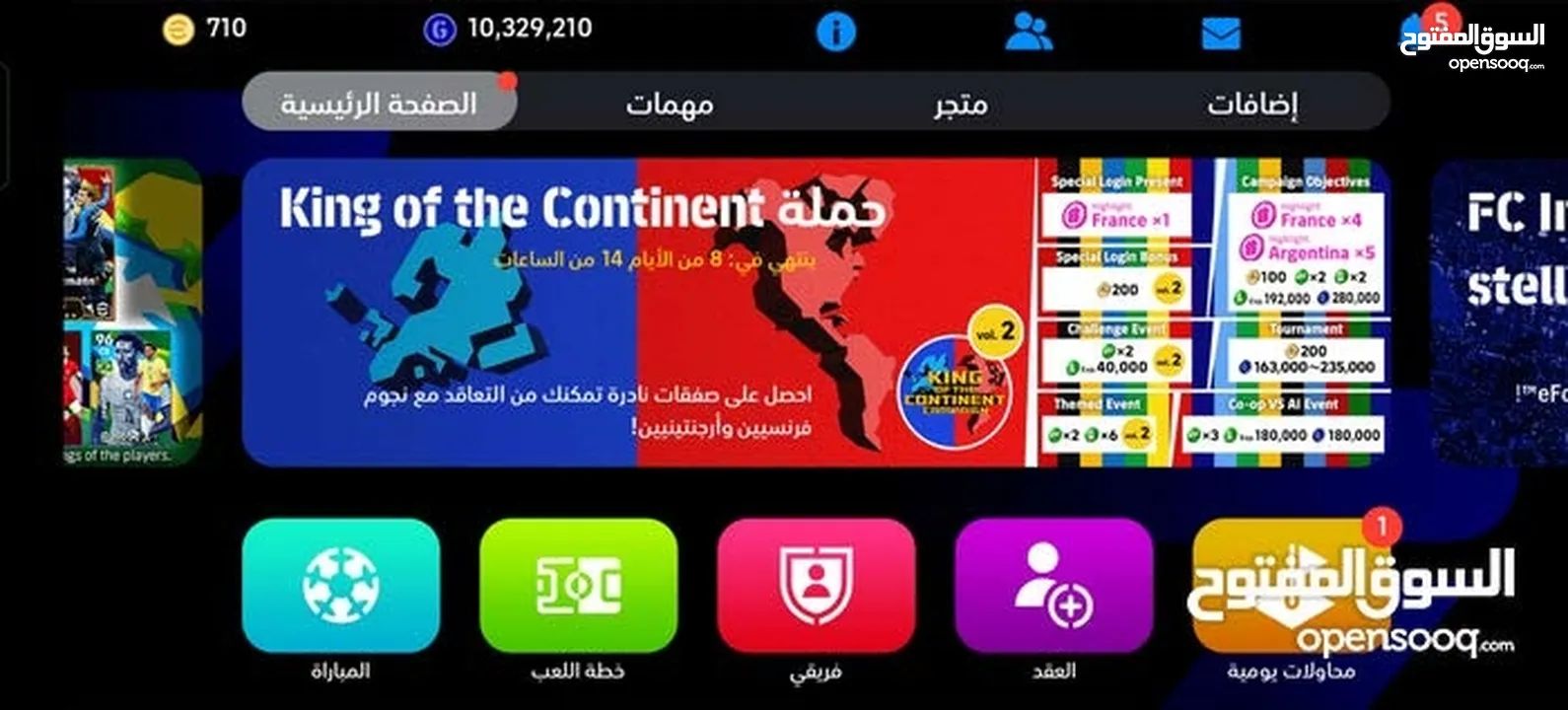 حساب efootball للبيع