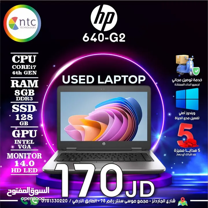 لابتوب اتش بي اي 7 Laptop HP i7 مع هدايا بافضل الاسعار