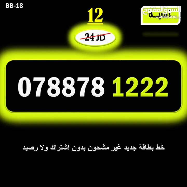 ارقا امنية جديد للبيع 2