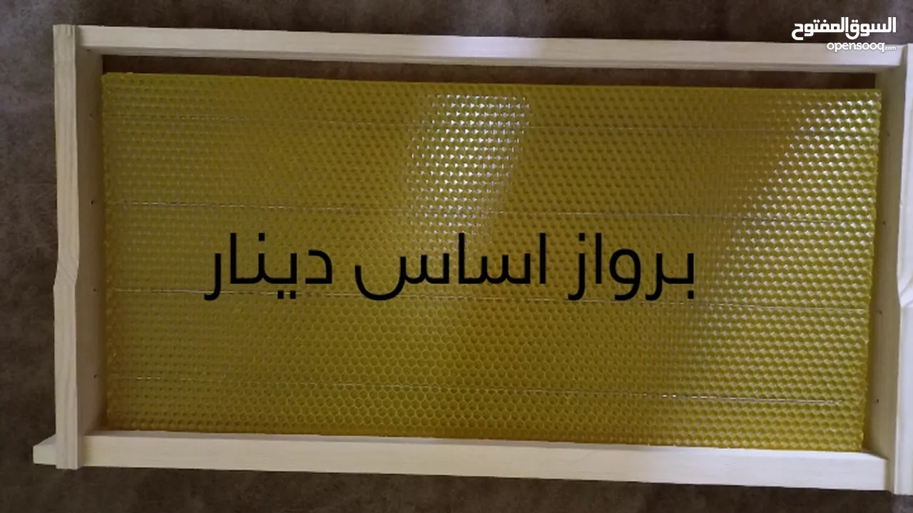 بمناسبة بداية الموسم  معدات و ادوات نحالين