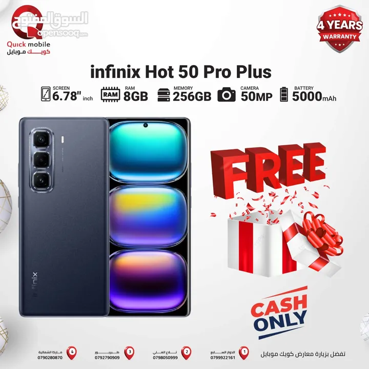 INFINIX HOT 50 PRO PLUS ( 256GB ) / RAM 8 NEW /// انفينكس هوت 50 برو بلس ذاكرة 256 رام 8 الجديد