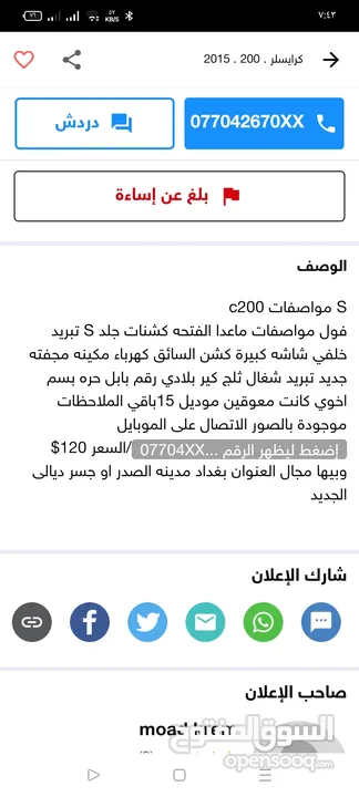 سي 200 فول مواصفات