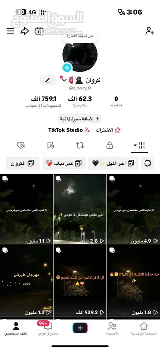 حسابات تيك توك للبيع