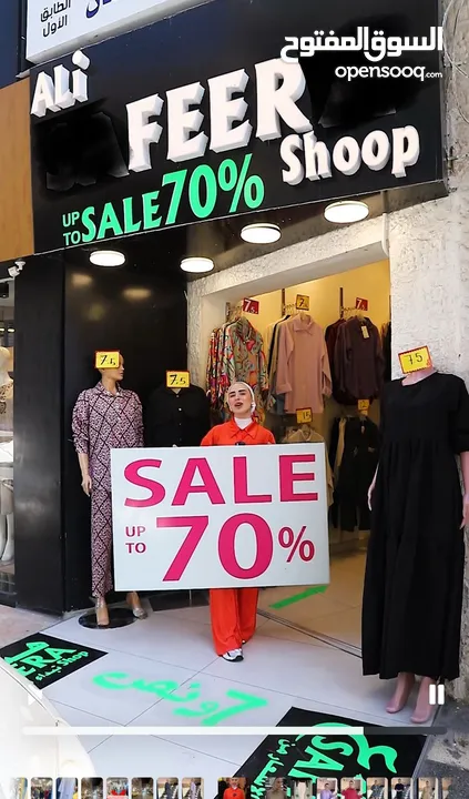 محل للبيع خلو بسعر مغري