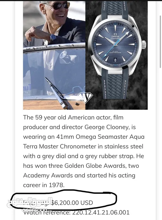 ساعة اوميغا جديدة للبيع Omega Seamaster Aqua terra